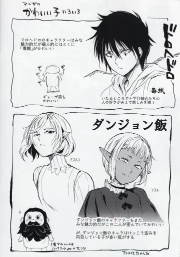 [Locon] Yadokugaeru bonus book vol.14 Fhentai - Page 6