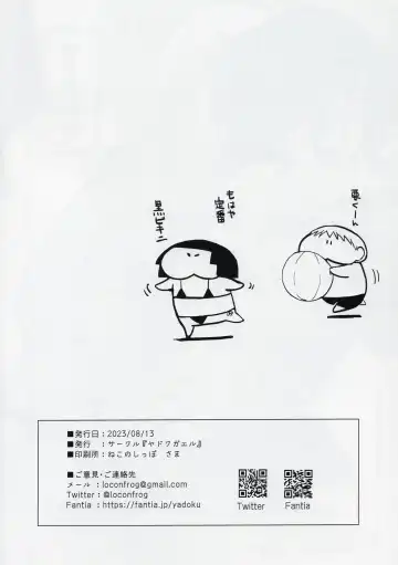 [Locon] Yadokugaeru bonus book vol.14 Fhentai - Page 7