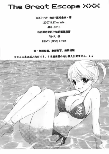 [Ozaki Miray] The Great Escape XXX Fhentai - Page 45