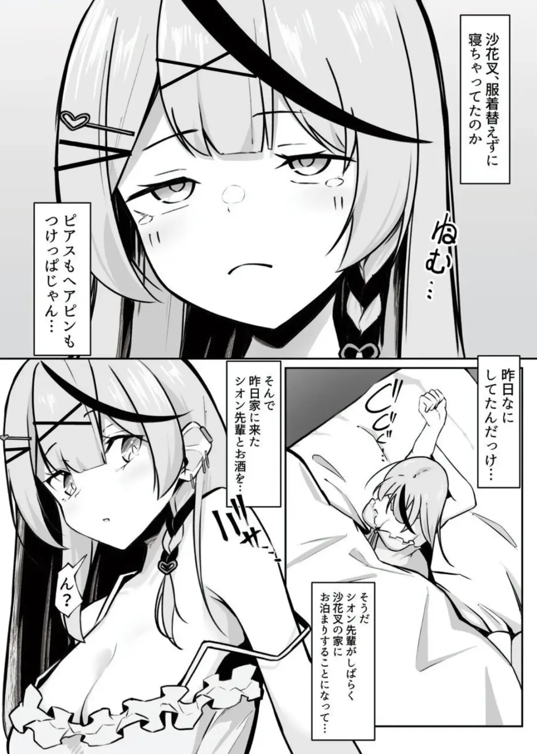 [Rururoriri] Oshite Osotte Osowarete Fhentai - Page 4