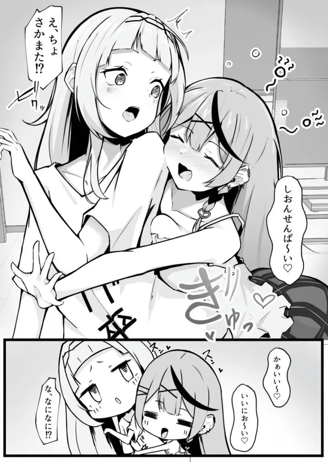 [Rururoriri] Oshite Osotte Osowarete Fhentai - Page 8