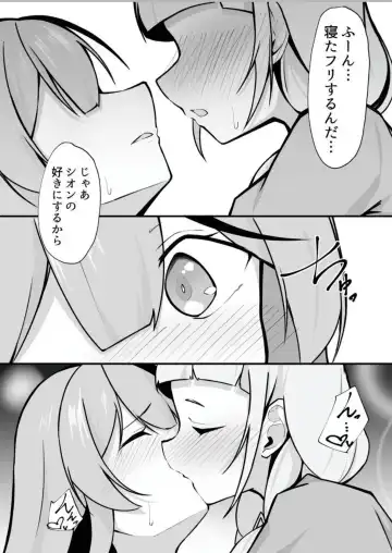 [Rururoriri] Oshite Osotte Osowarete Fhentai - Page 24