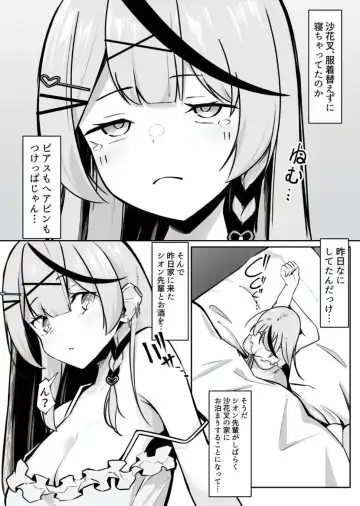 [Rururoriri] Oshite Osotte Osowarete Fhentai - Page 4