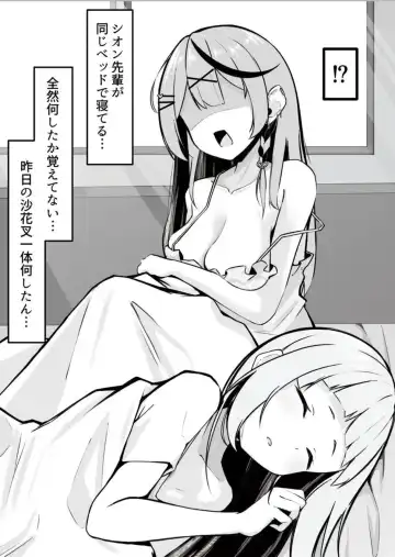 [Rururoriri] Oshite Osotte Osowarete Fhentai - Page 5