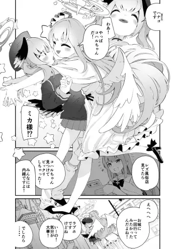 Read [Shiratama Moti] BluArch Fuuzoku Goudoushi Kivotos King - Fhentai