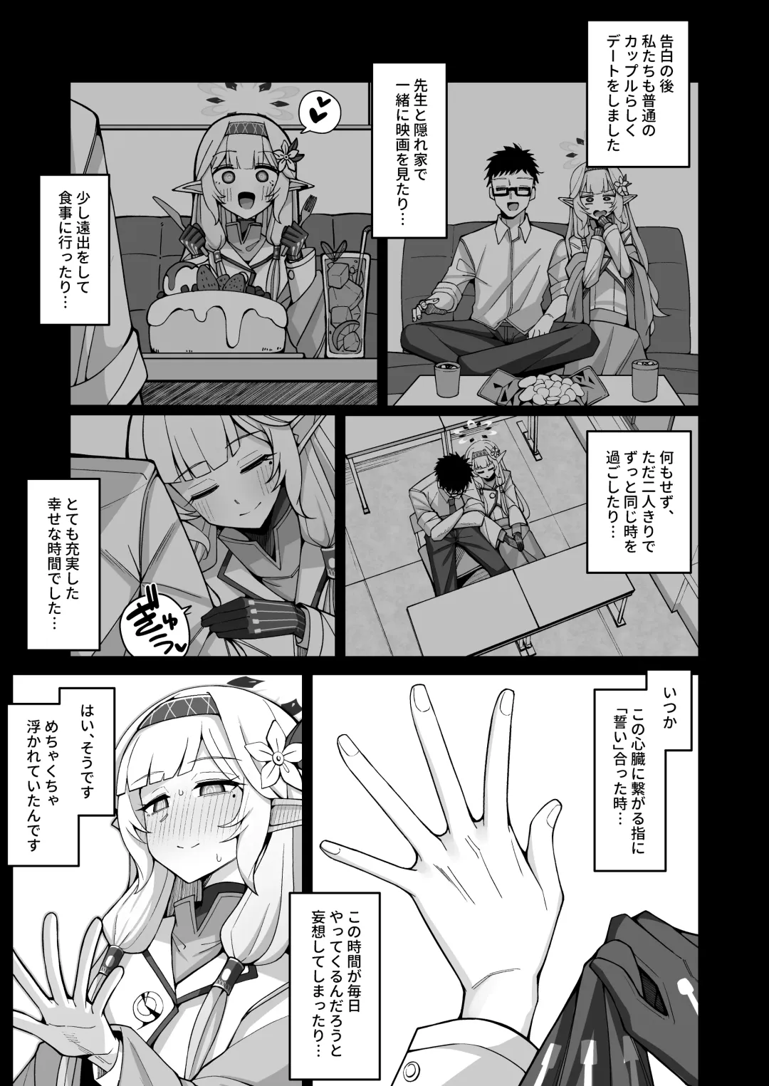 [Kurohagane] Zenchi, Arui wa Zenchi. Fhentai - Page 12