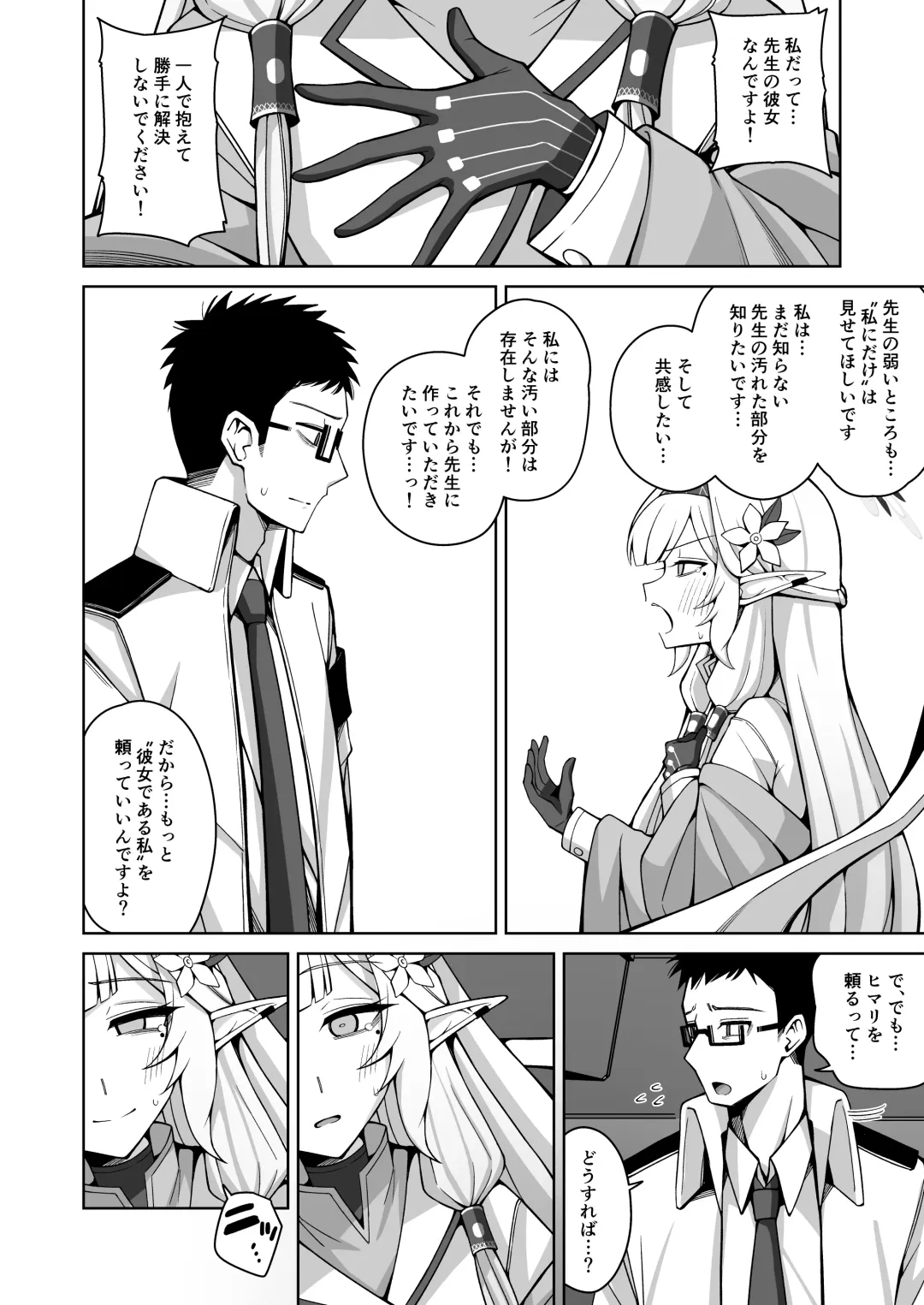 [Kurohagane] Zenchi, Arui wa Zenchi. Fhentai - Page 23