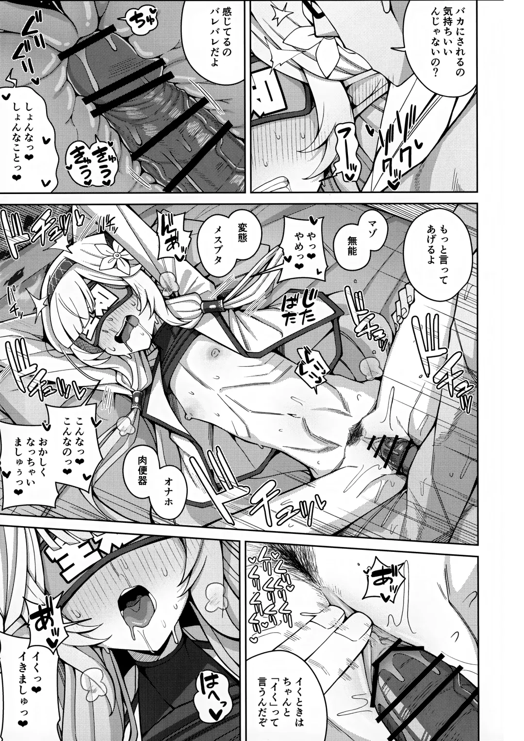[Kurohagane] Zenchi, Arui wa Zenchi. Fhentai - Page 37