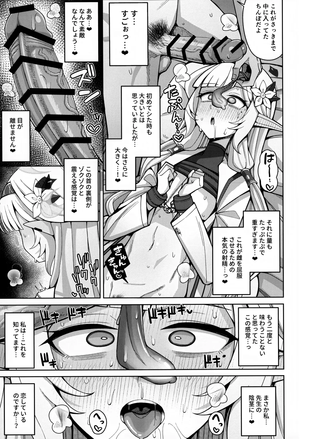 [Kurohagane] Zenchi, Arui wa Zenchi. Fhentai - Page 39