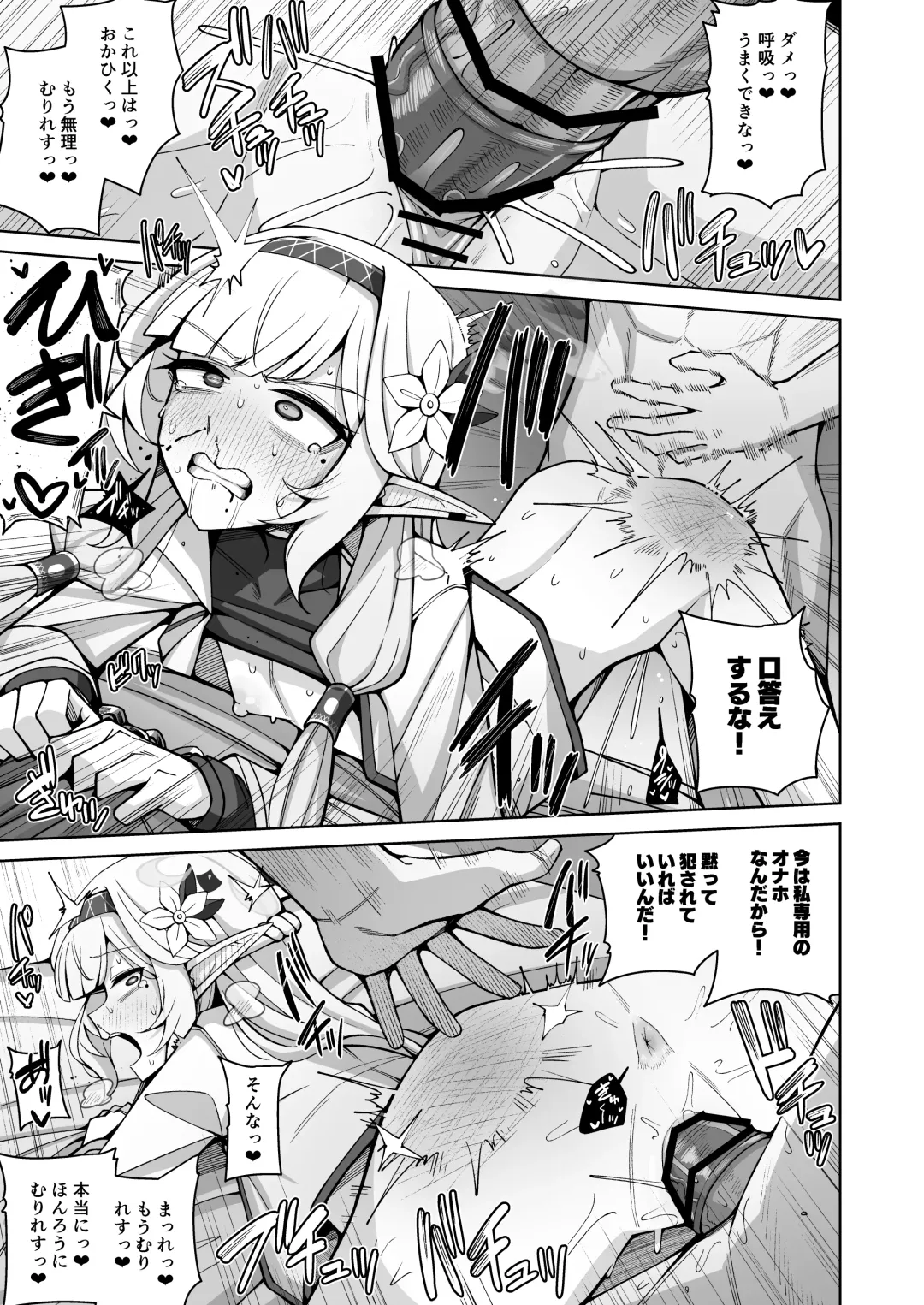 [Kurohagane] Zenchi, Arui wa Zenchi. Fhentai - Page 41