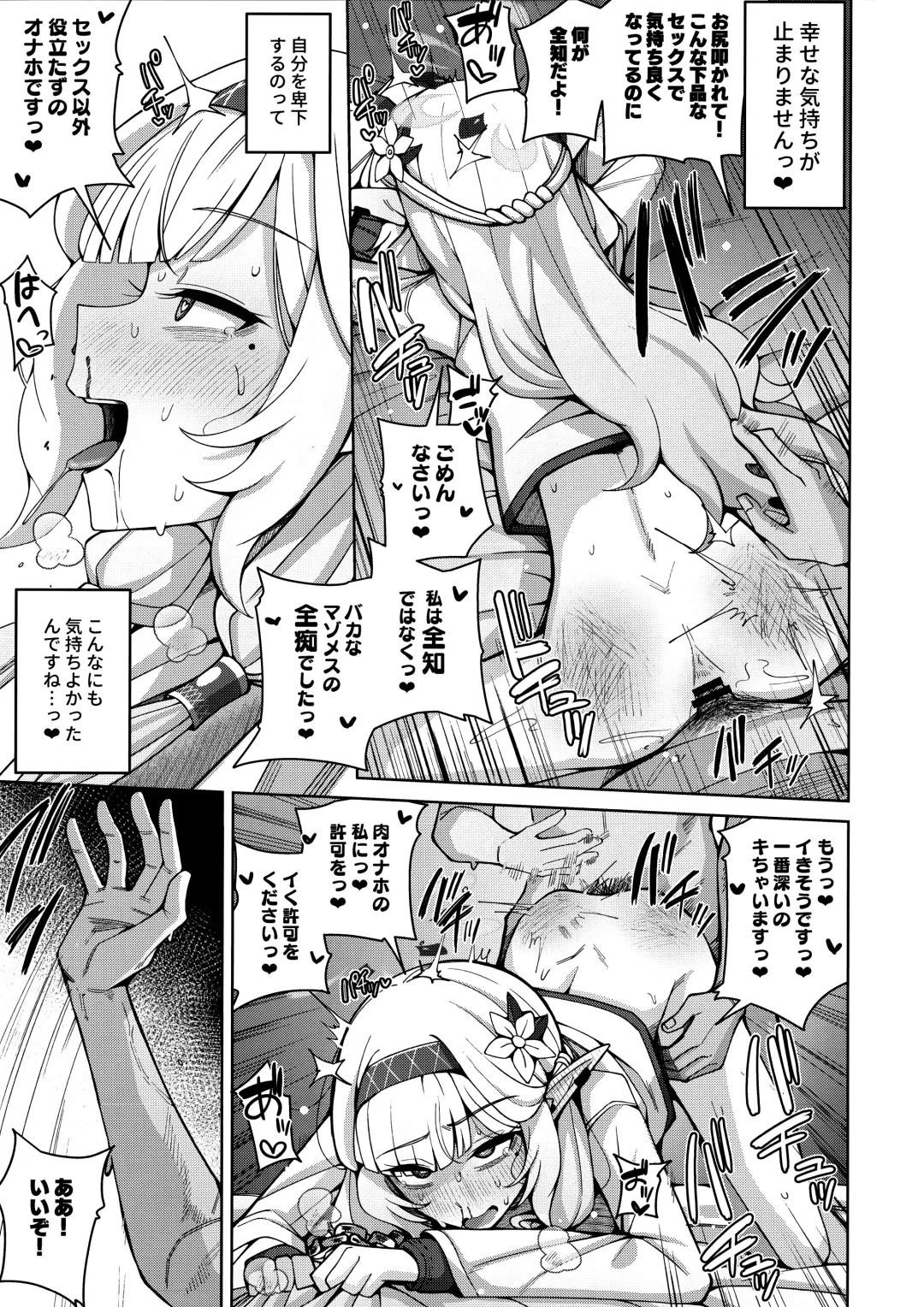 [Kurohagane] Zenchi, Arui wa Zenchi. Fhentai - Page 45