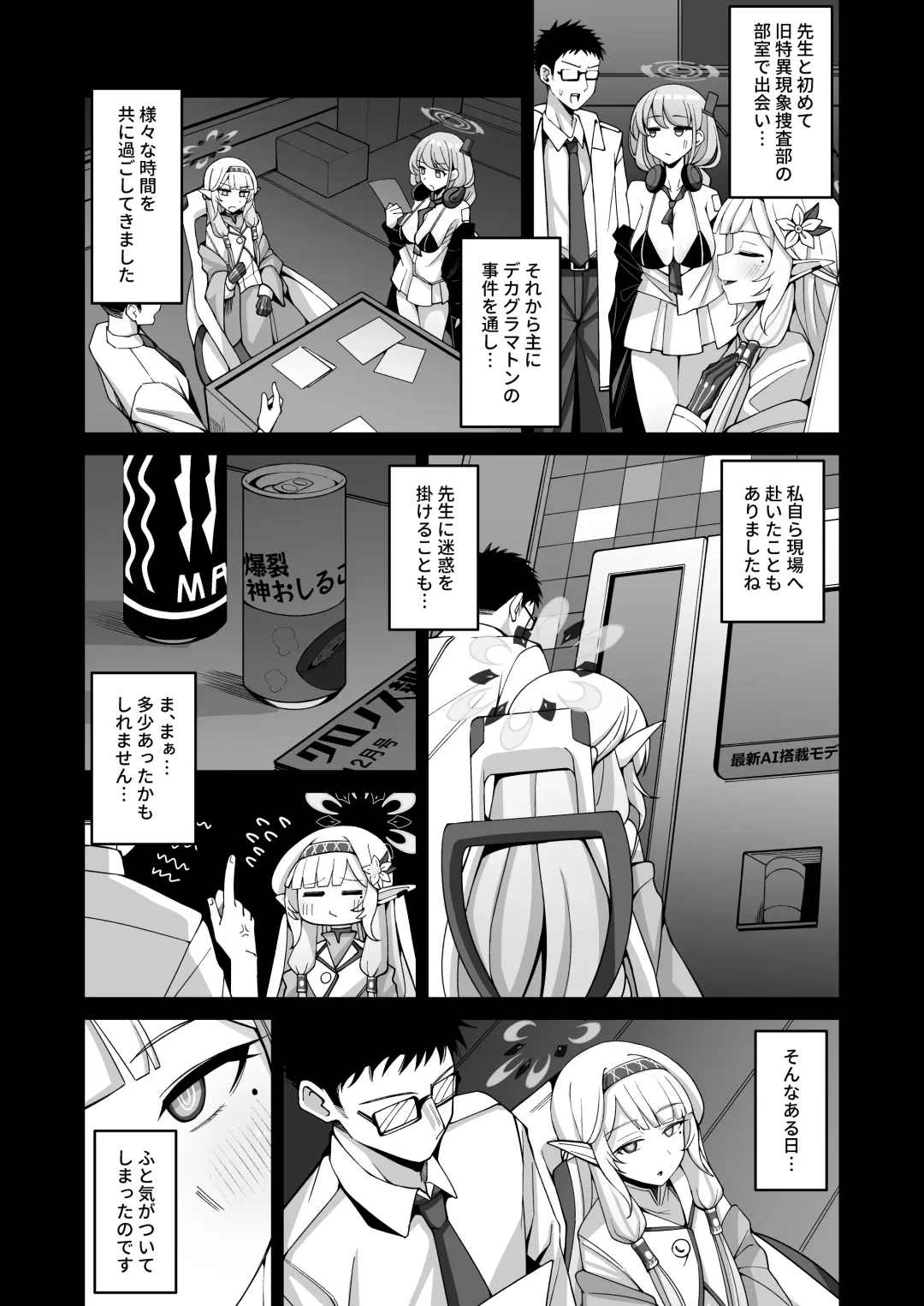 [Kurohagane] Zenchi, Arui wa Zenchi. Fhentai - Page 5