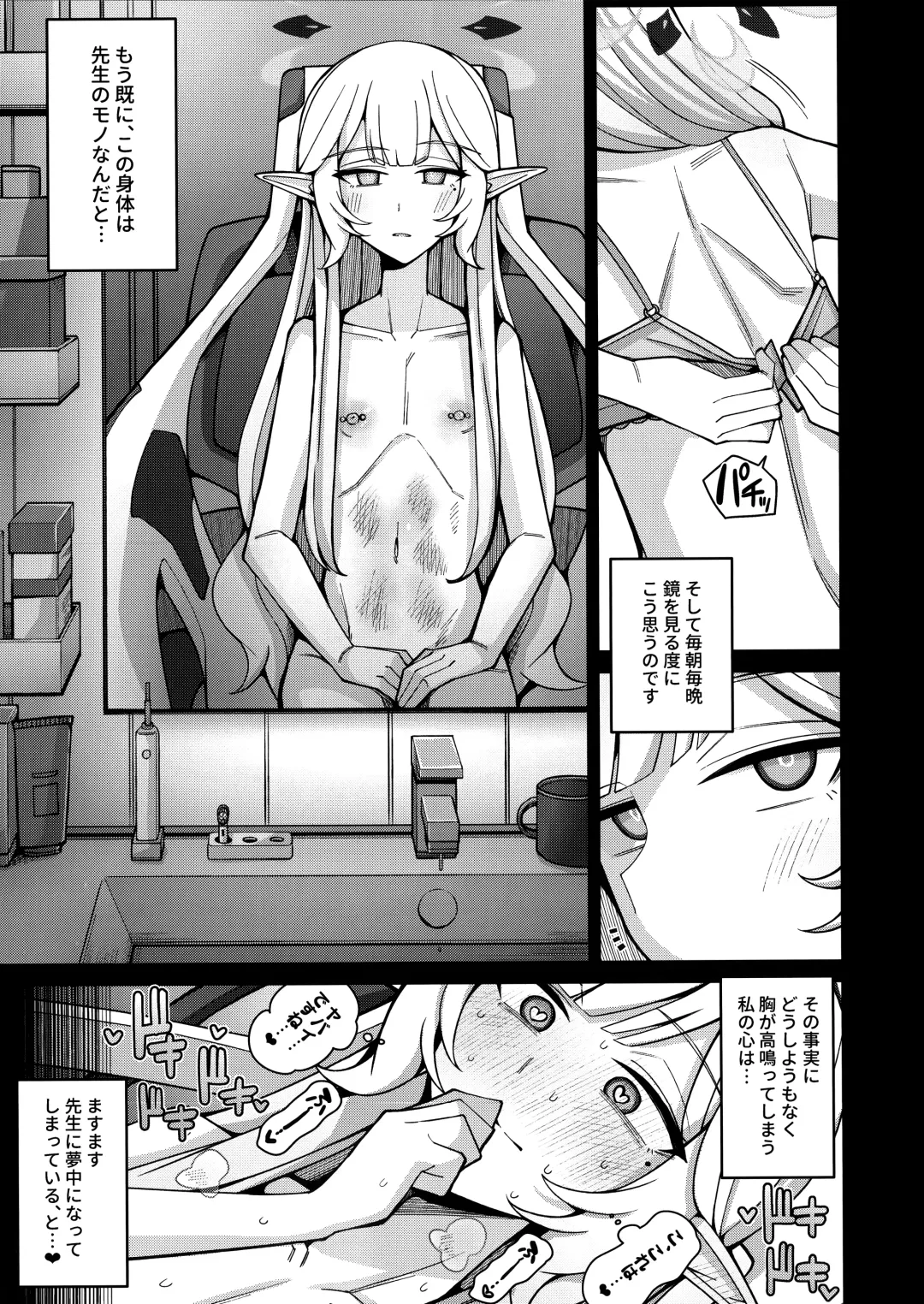 [Kurohagane] Zenchi, Arui wa Zenchi. Fhentai - Page 55