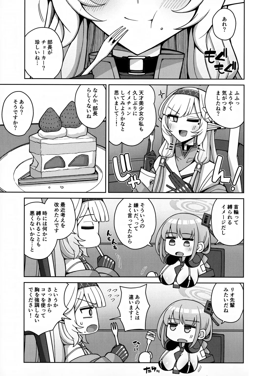 [Kurohagane] Zenchi, Arui wa Zenchi. Fhentai - Page 97