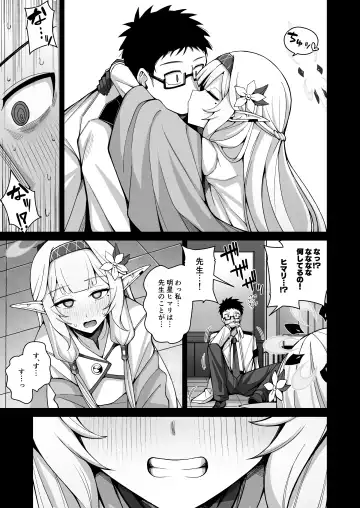 [Kurohagane] Zenchi, Arui wa Zenchi. Fhentai - Page 10