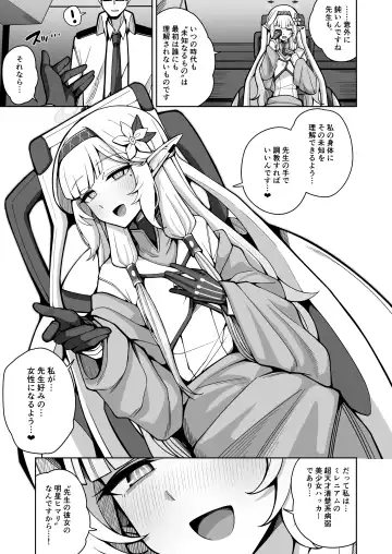 [Kurohagane] Zenchi, Arui wa Zenchi. Fhentai - Page 24