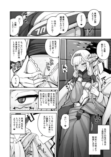 [Kurohagane] Zenchi, Arui wa Zenchi. Fhentai - Page 27