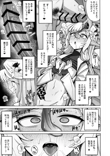 [Kurohagane] Zenchi, Arui wa Zenchi. Fhentai - Page 39