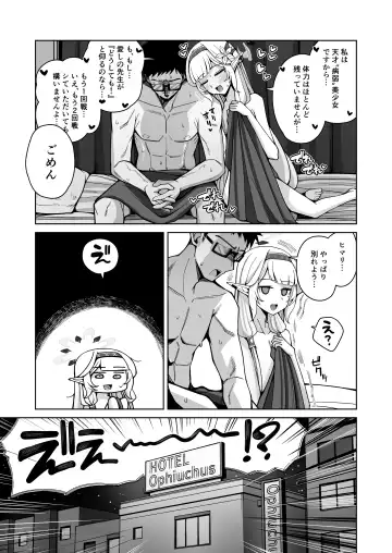 [Kurohagane] Zenchi, Arui wa Zenchi. Fhentai - Page 4