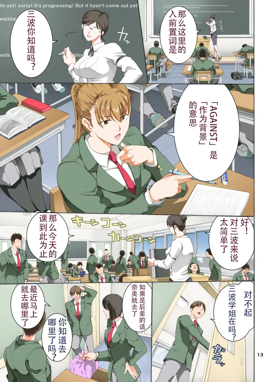 [Horie] Hamegoto 3 Fhentai - Page 14