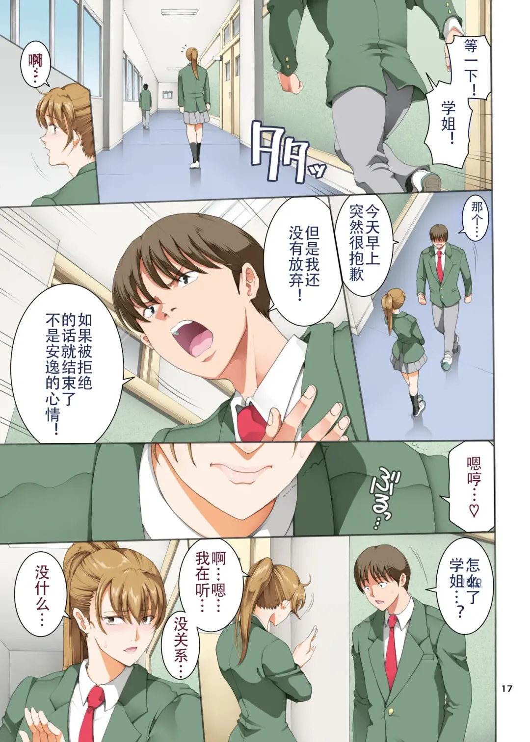 [Horie] Hamegoto 3 Fhentai - Page 18