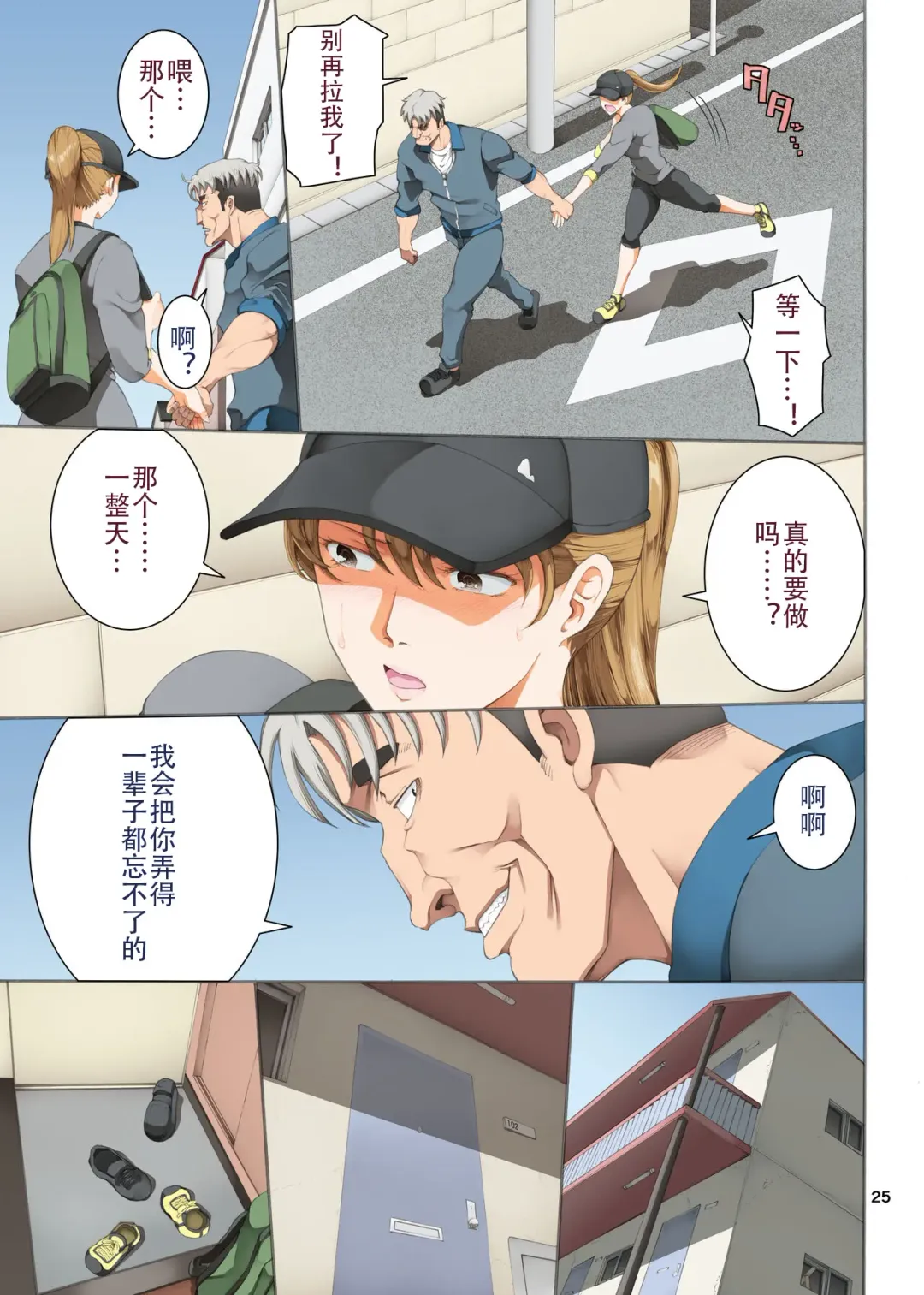 [Horie] Hamegoto 3 Fhentai - Page 26