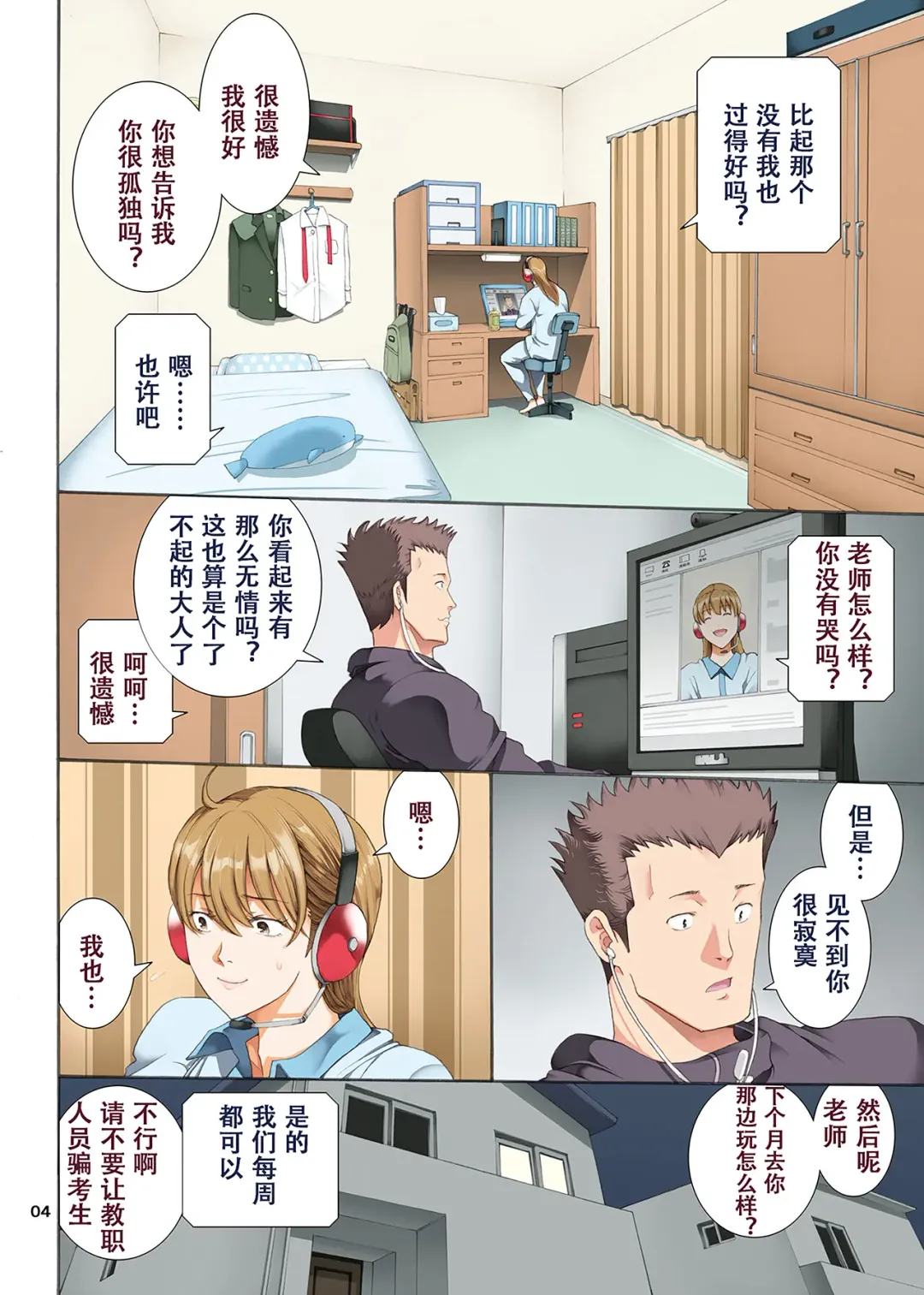 [Horie] Hamegoto 3 Fhentai - Page 5