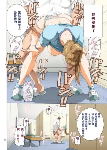 [Horie] Hamegoto 3 Fhentai - Page 11