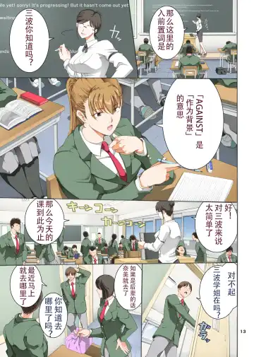 [Horie] Hamegoto 3 Fhentai - Page 14