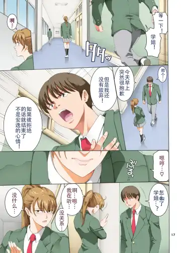 [Horie] Hamegoto 3 Fhentai - Page 18