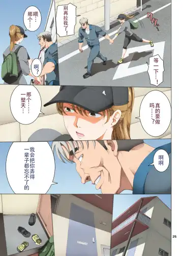 [Horie] Hamegoto 3 Fhentai - Page 26