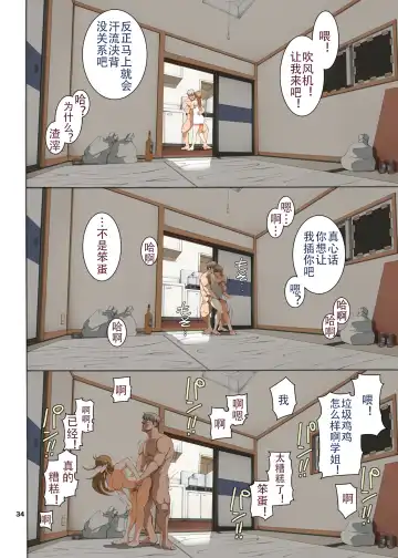 [Horie] Hamegoto 3 Fhentai - Page 35