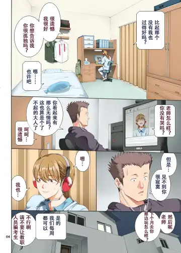 [Horie] Hamegoto 3 Fhentai - Page 5