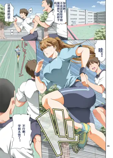 [Horie] Hamegoto 3 Fhentai - Page 6