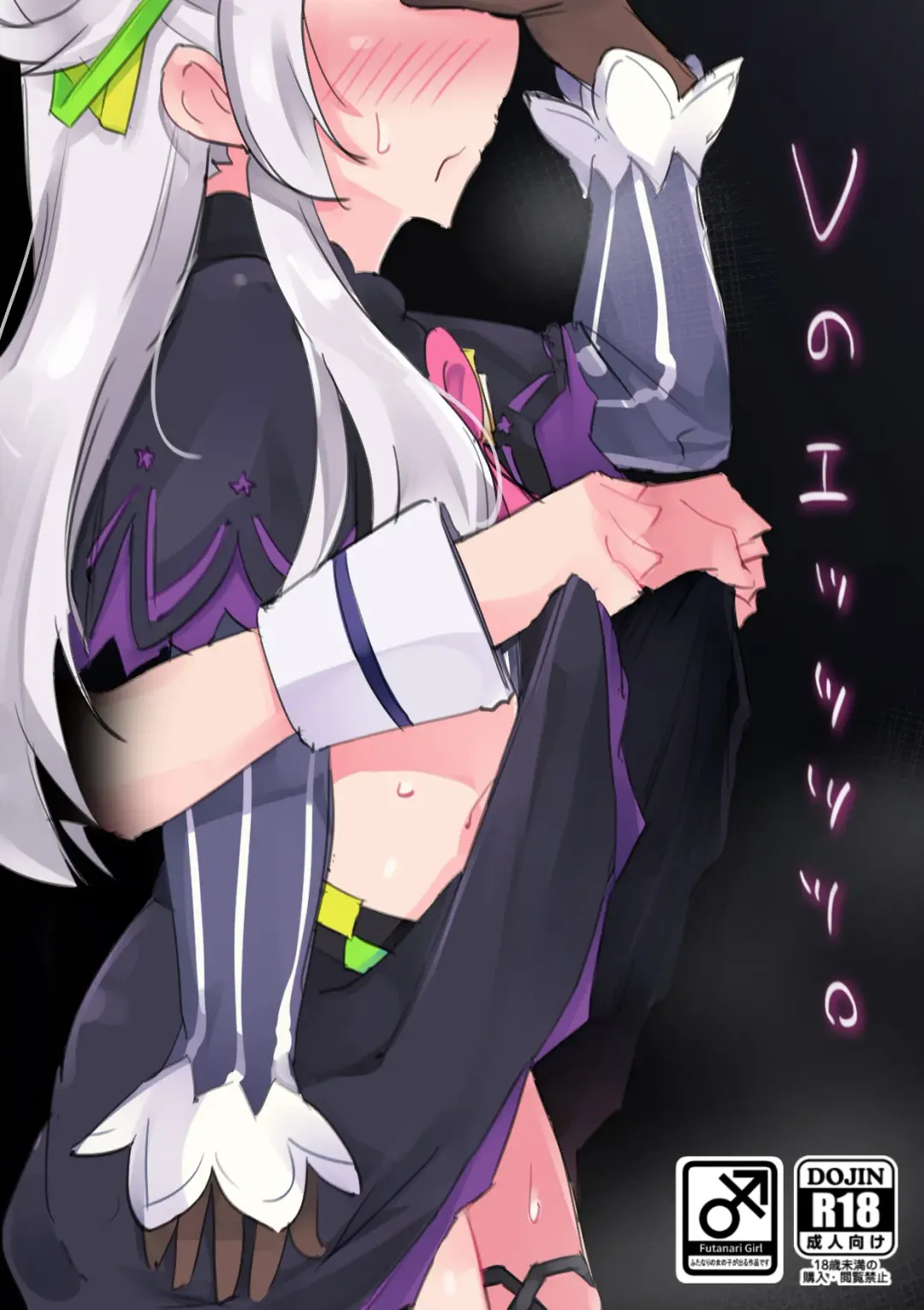 V no Ecccc. Fhentai - Page 1