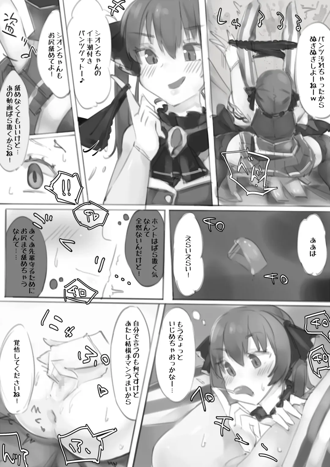 V no Ecccc. Fhentai - Page 12