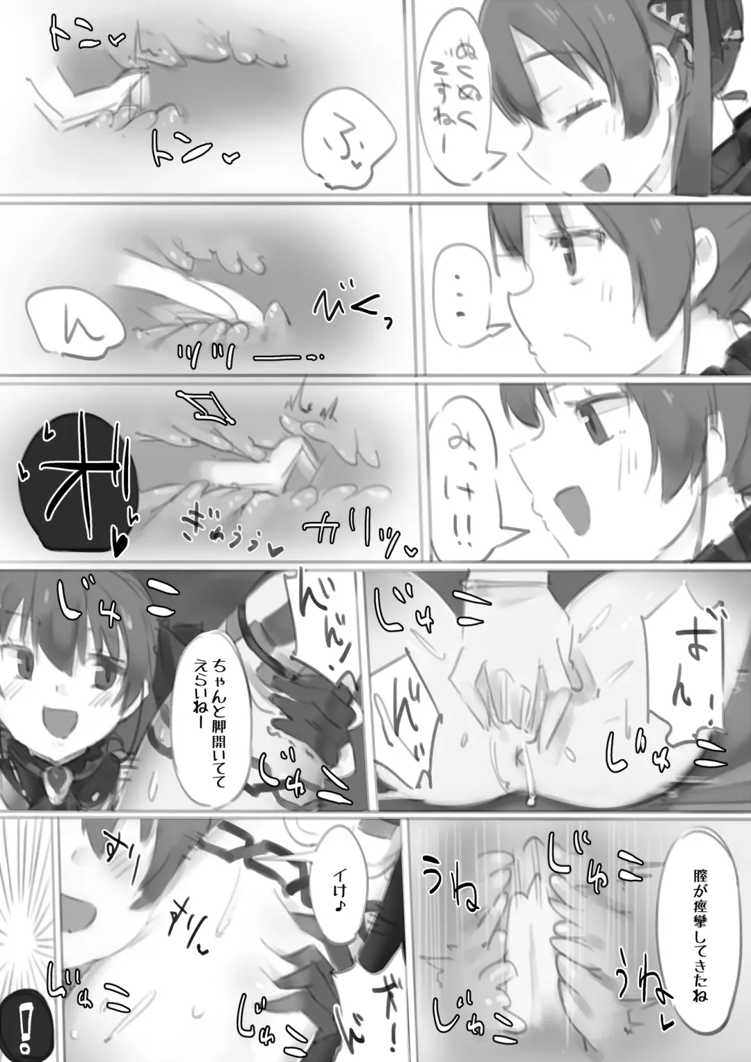 V no Ecccc. Fhentai - Page 13