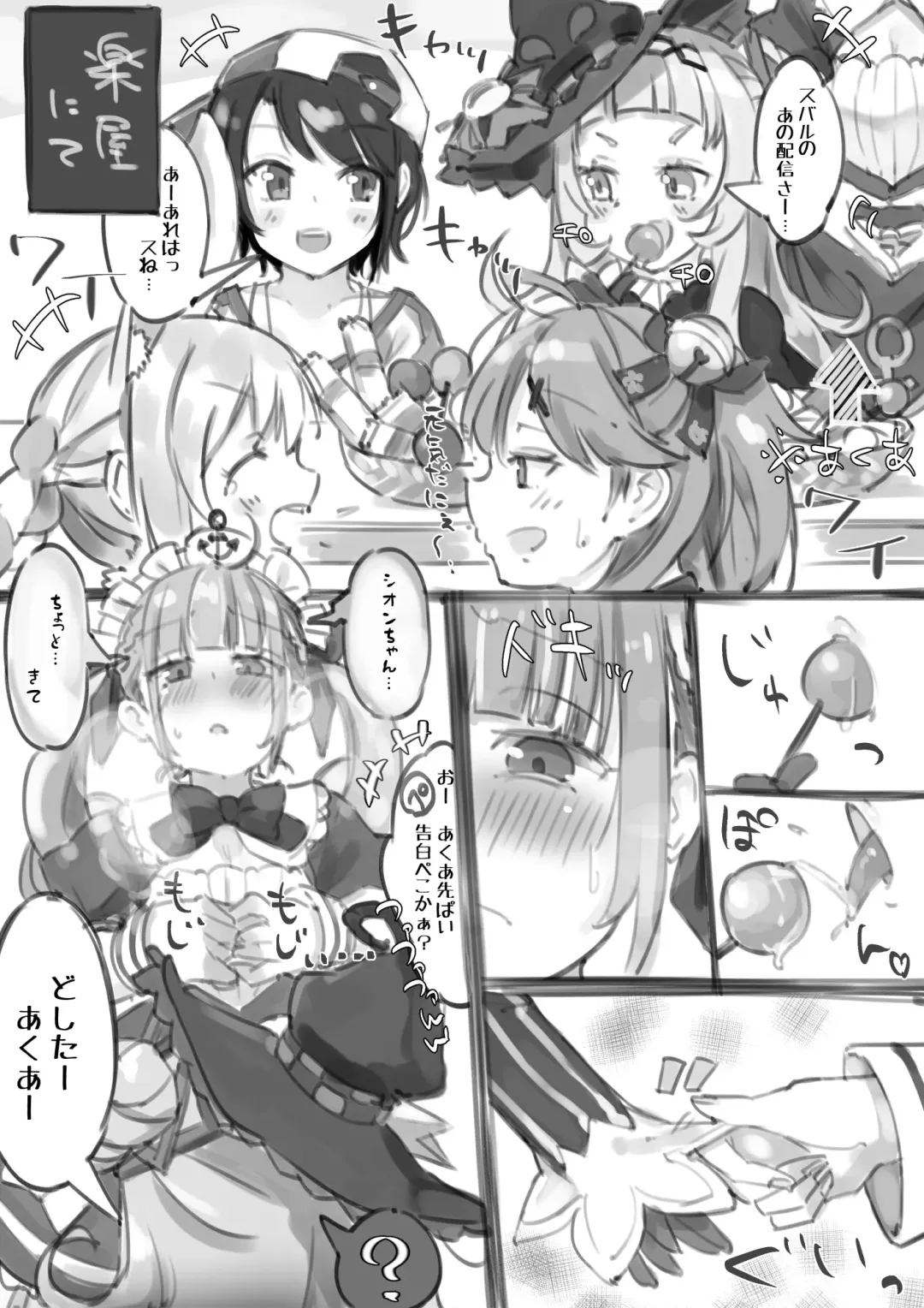 V no Ecccc. Fhentai - Page 3