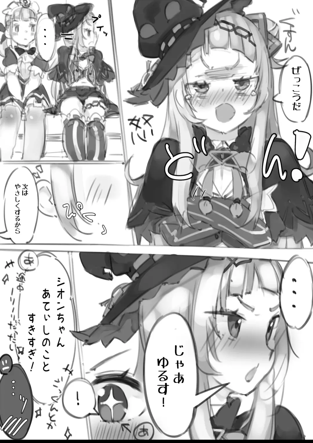 V no Ecccc. Fhentai - Page 6