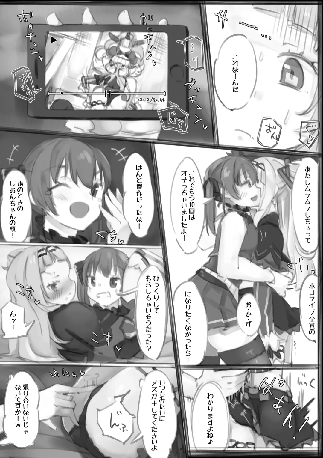 V no Ecccc. Fhentai - Page 9