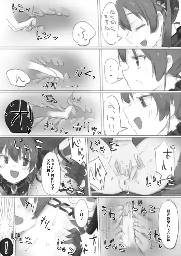 V no Ecccc. Fhentai - Page 13