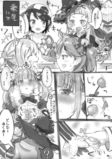 V no Ecccc. Fhentai - Page 3