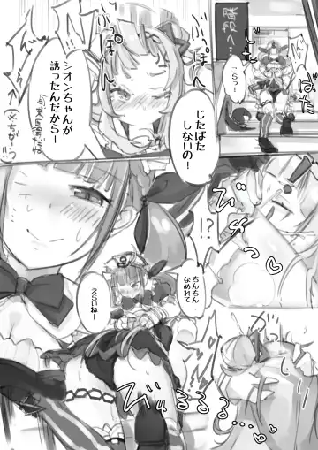 V no Ecccc. Fhentai - Page 4