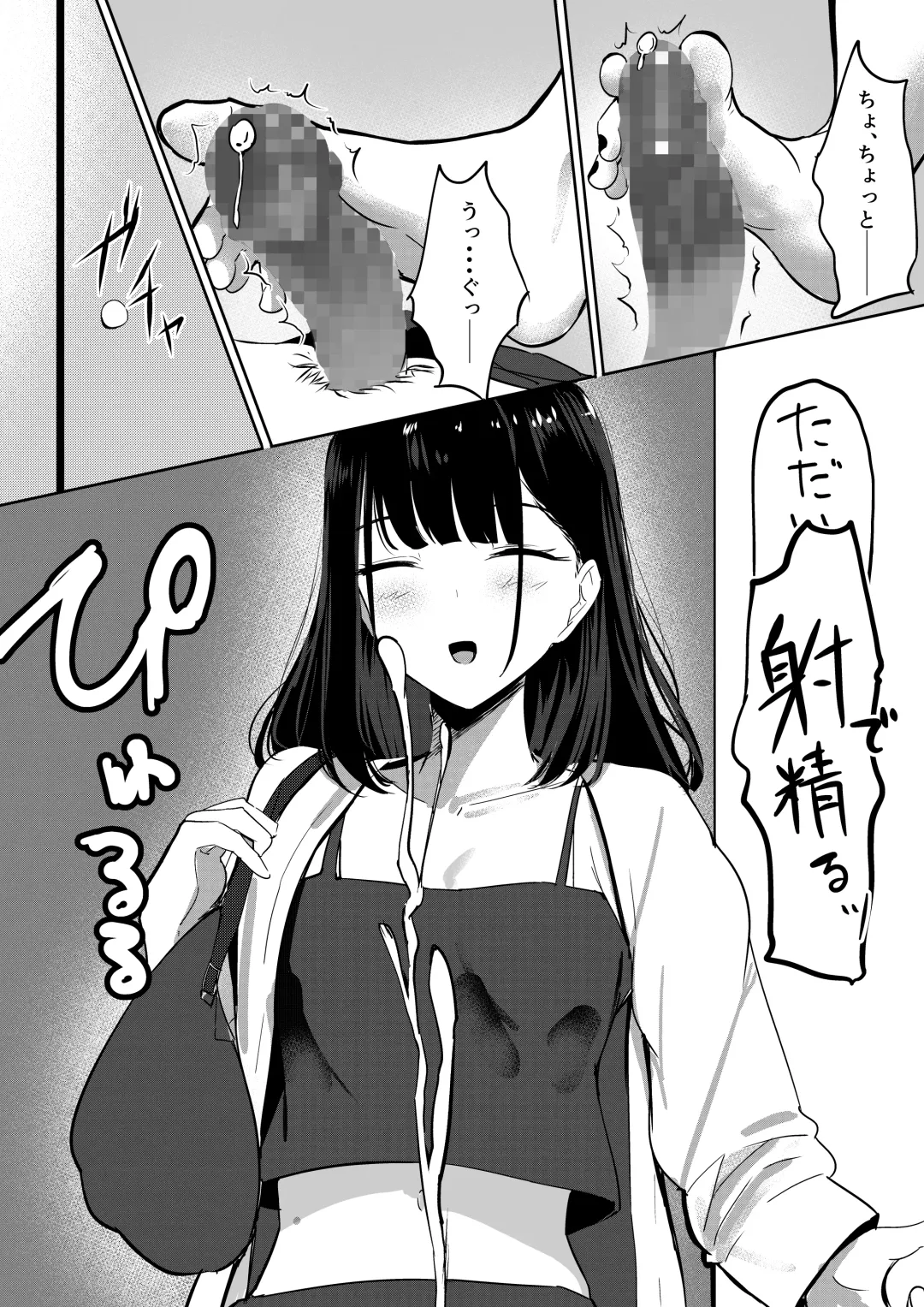 [Shura] Small Sadistic Sisters Fhentai - Page 15