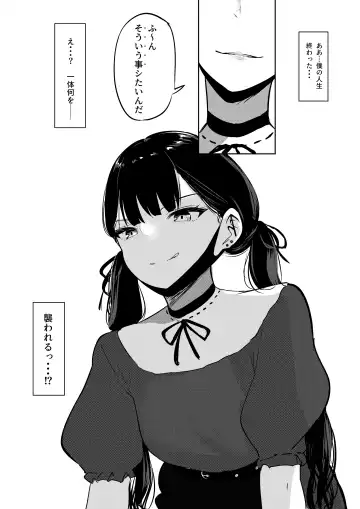 [Shura] Small Sadistic Sisters Fhentai - Page 10