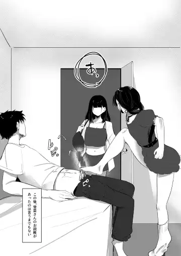 [Shura] Small Sadistic Sisters Fhentai - Page 16