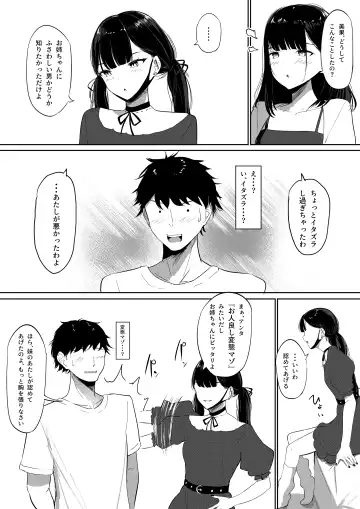 [Shura] Small Sadistic Sisters Fhentai - Page 17