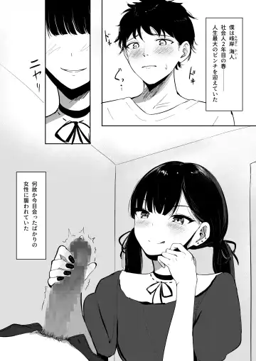 [Shura] Small Sadistic Sisters Fhentai - Page 3