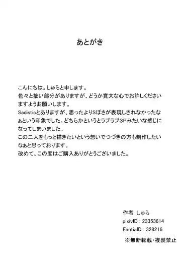 [Shura] Small Sadistic Sisters Fhentai - Page 46