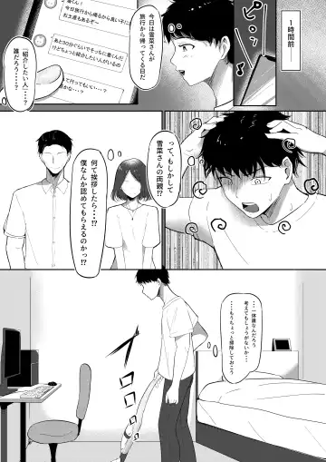 [Shura] Small Sadistic Sisters Fhentai - Page 5